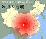 汶川8级地震