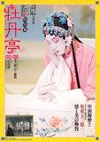 flier_l_R