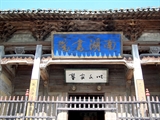 南湖书院-1