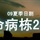 日剧