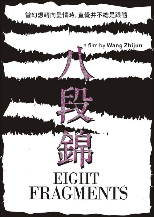 7八段锦