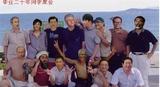 同学会