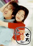 01-我的野蛮女友 My Sassy Girl(kr)_hk744x1024