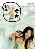 01-我的野蛮女友 My Sassy Girl(kr)_hk827x1169