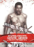黄征
