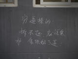 好看的字
