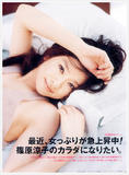 筱原凉子