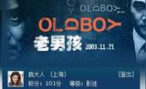 old boy