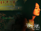 [wallcoo_com]_night_in_shanghai_8