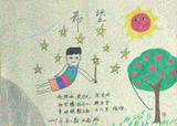 水星班
