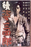 Zoku_Sugata_Sanshiro_poster