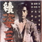 Zoku_Sugata_Sanshiro_poster