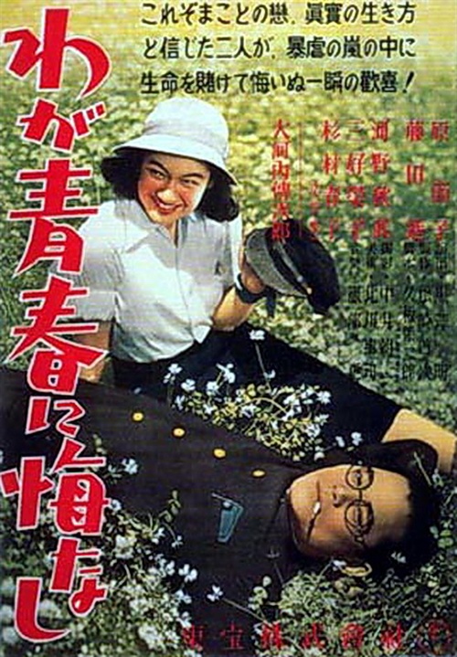 Waga_seishun_ni_kuinashi_poster
