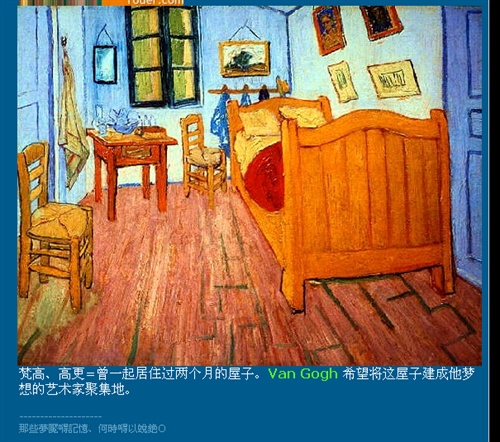 梵高与高更,你更倾向谁?