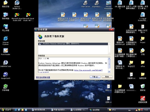 Windows正版验证