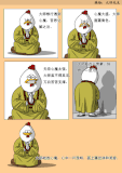 07-大师遇到心魔-s