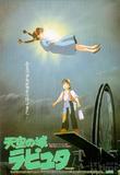 天空之城