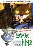 龙猫