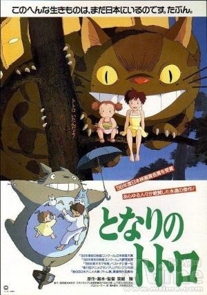 龙猫