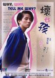 huainvhai