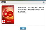 拼图卡1