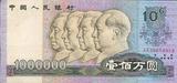 1000000