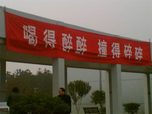 交通安全标语