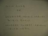 手抄东坡词——临江仙·夜归临皋