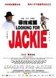 寻找成龙 Looking For Jackie