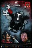 斗牛 Cow