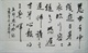 行书