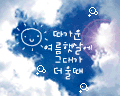 sky