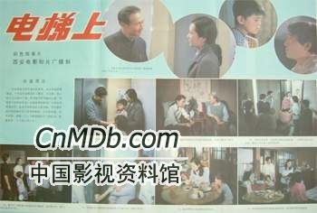 电梯上 (1984)1