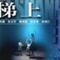 电梯上 (1984)