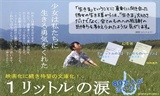 一公升的眼泪 电影版