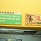 最无厘头的告示