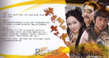 李克用与十三太保