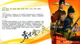 秀才爱上兵