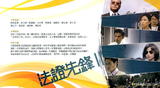 法证先锋II