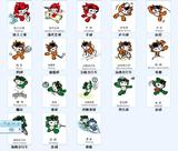 福娃运动图标2