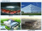 北京奥运会场馆1