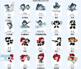 福娃运动图标1