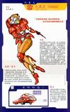 firestar