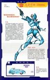 chromia