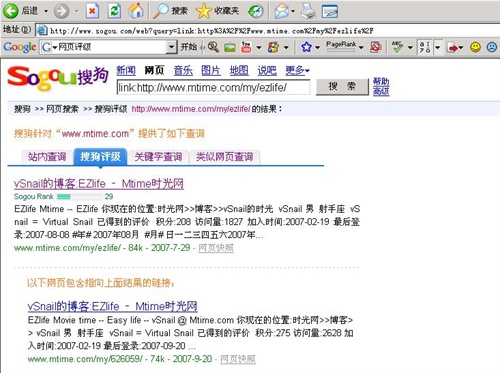 搜狗评级