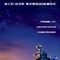 WALLE__poster_tw