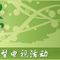 qingguoqingcheng-g
