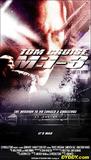 Mission：Impossible3