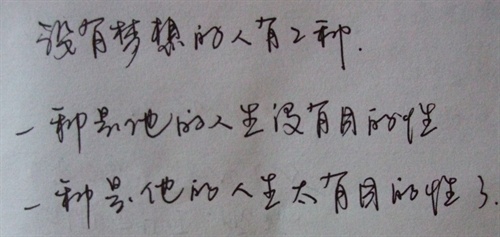 no dream