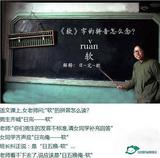 老师好